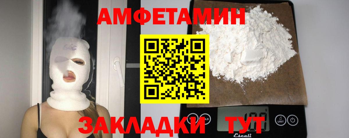 Amphetamine  Вход с VPN  Екатеринбург  МЕГА вход  АМФЕТАМИН Розовый 