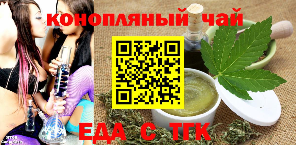 Canna-Cookies марихуана  Вход с VPN  Екатеринбург 