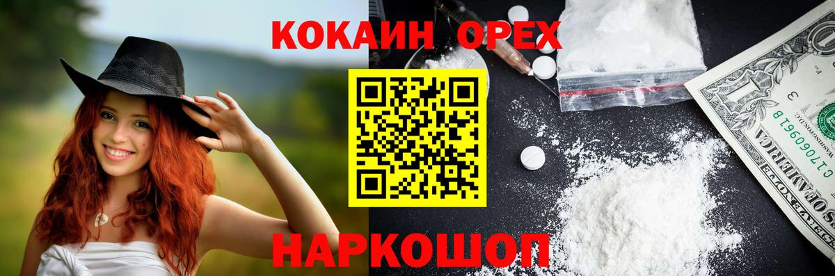 Екатеринбург  Кокаин Боливия  Вход с VPN  COCAIN Fish Scale 
