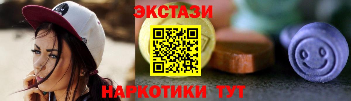 Ecstasy VHQ Екатеринбург
