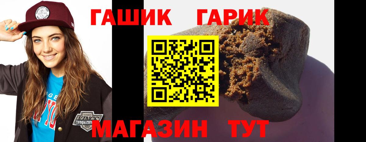 Екатеринбург  ГАШ hashish  Вход с VPN 