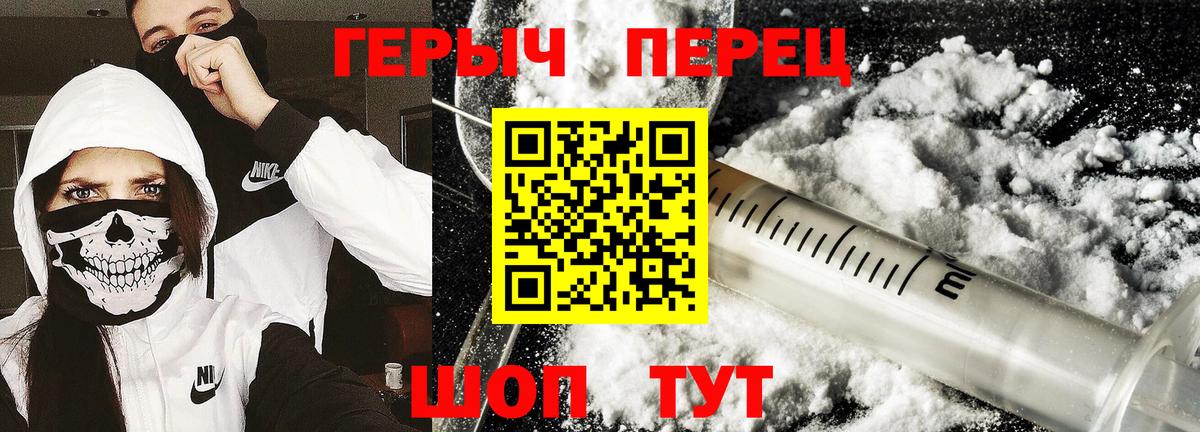 Героин Афган Екатеринбург