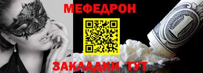 мет Балашиха
