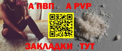 a pvp Балаково
