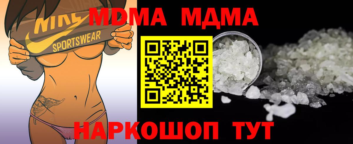 Екатеринбург  МДМА crystal  MDMA  Вход с VPN  MDMA VHQ 