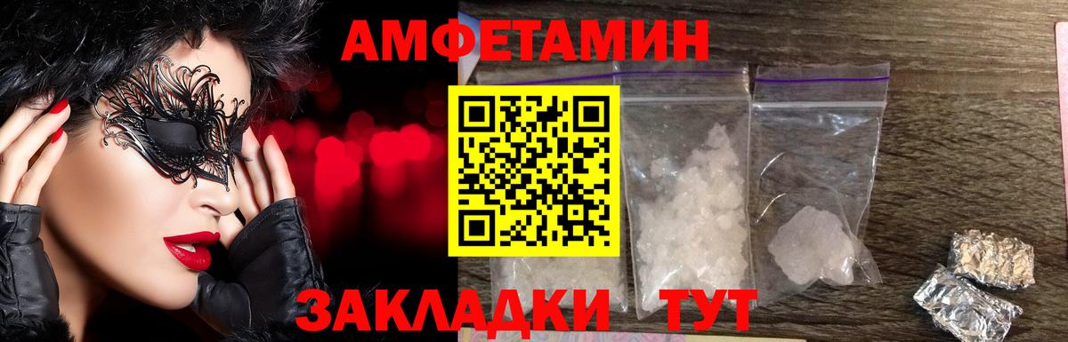 МЕТАМФЕТАМИН кристалл Екатеринбург