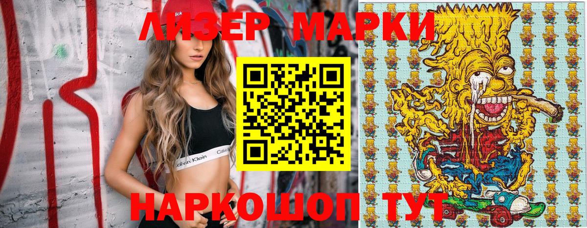 Марки N-bome 1,5мг Екатеринбург
