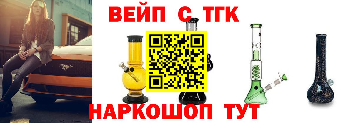 Екатеринбург  Дистиллят ТГК жижа  ТГК вейп  Вход с VPN 